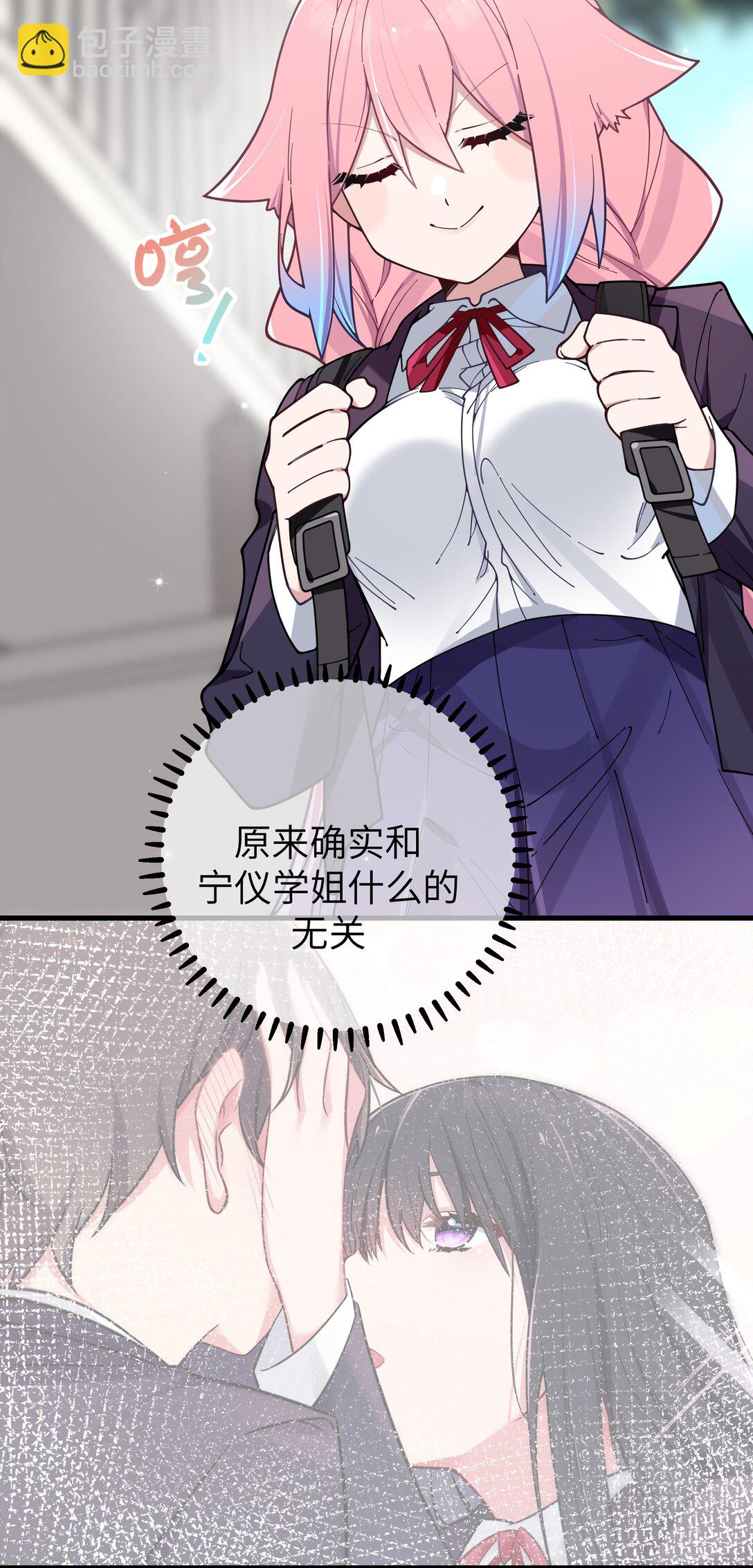 126 突如其来的交换生(1/2)-第133话