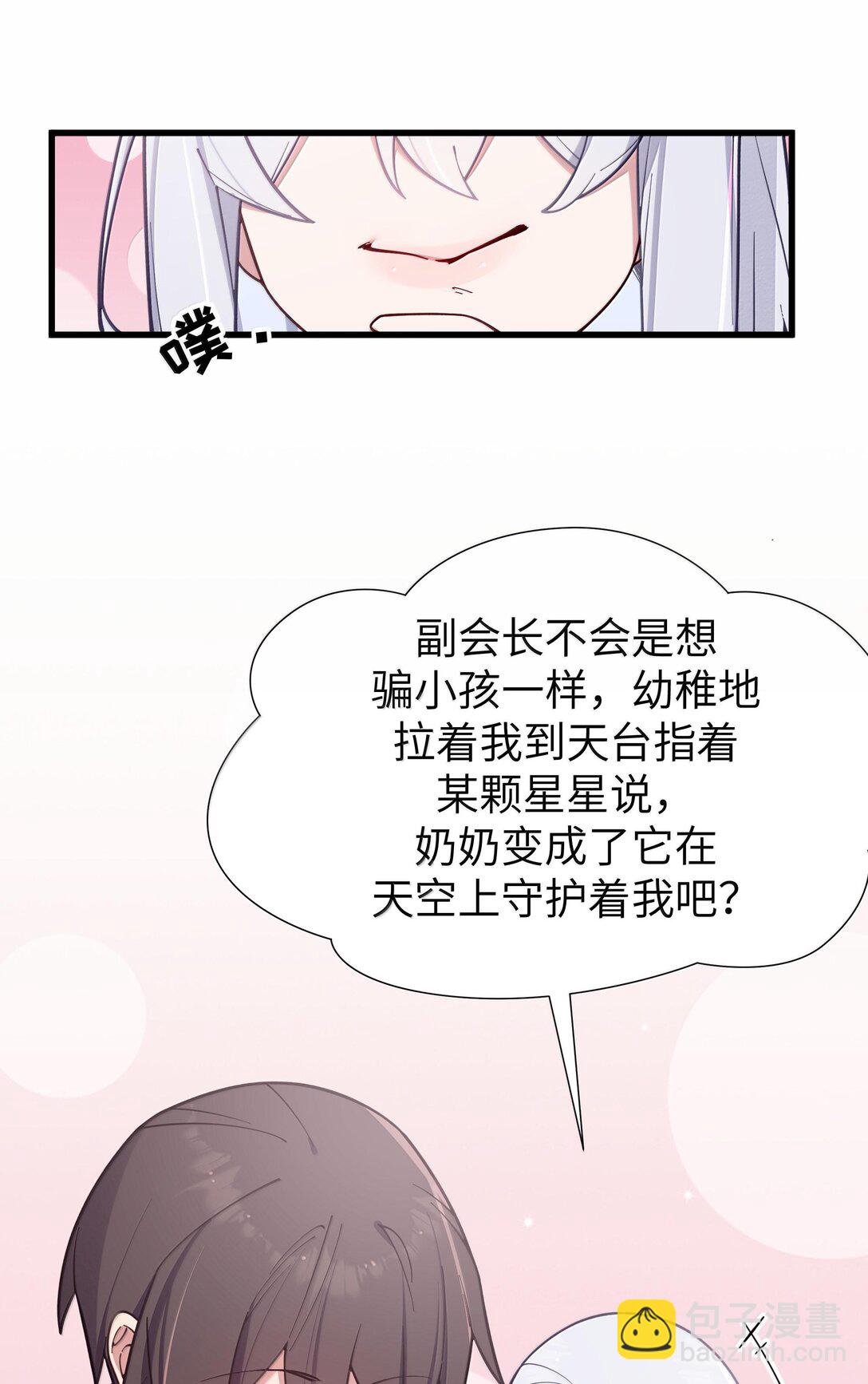 130 他身上有着,我向往的温柔(1/2)-第137话