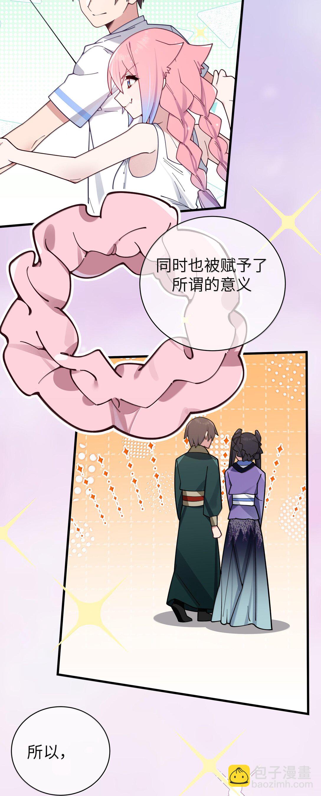 130 他身上有着,我向往的温柔(1/2)-第137话