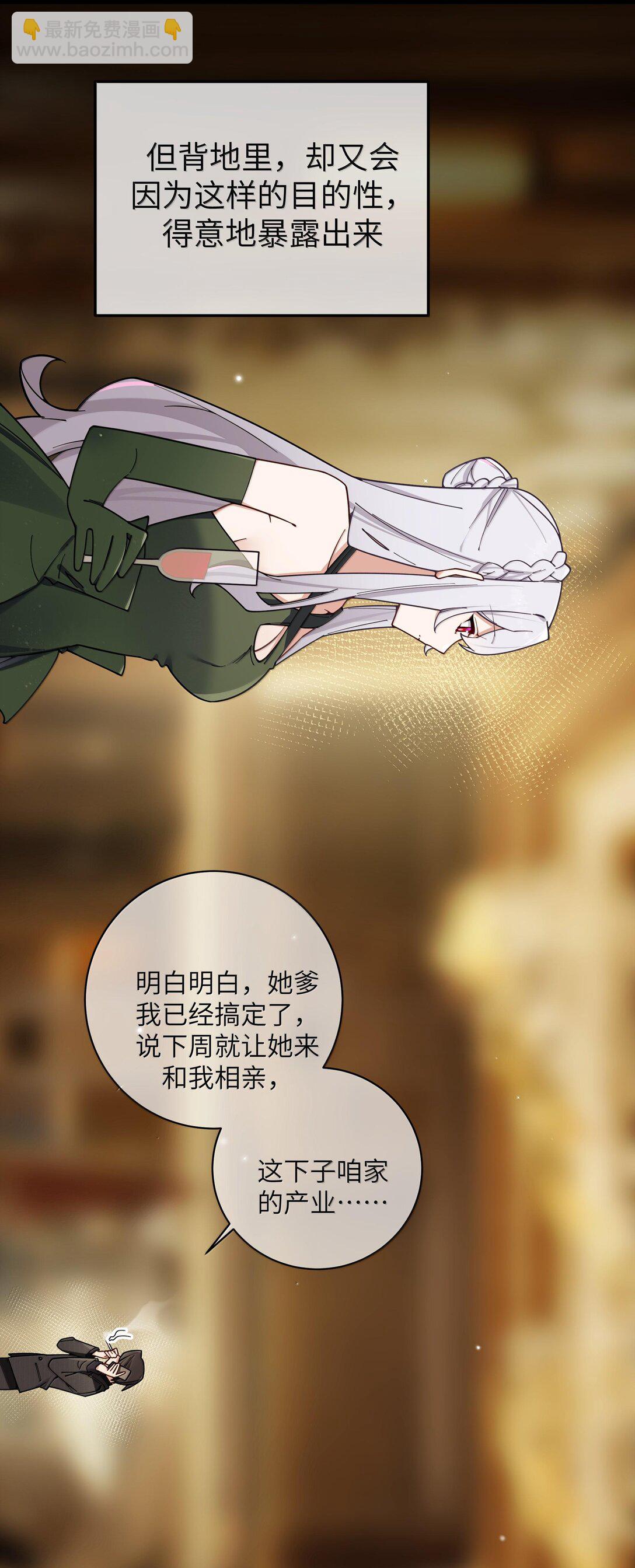 130 他身上有着,我向往的温柔(1/2)-第137话