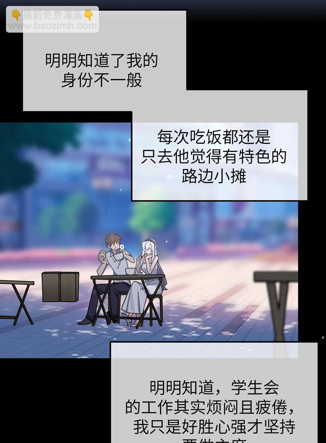 130 他身上有着,我向往的温柔(1/2)-第137话