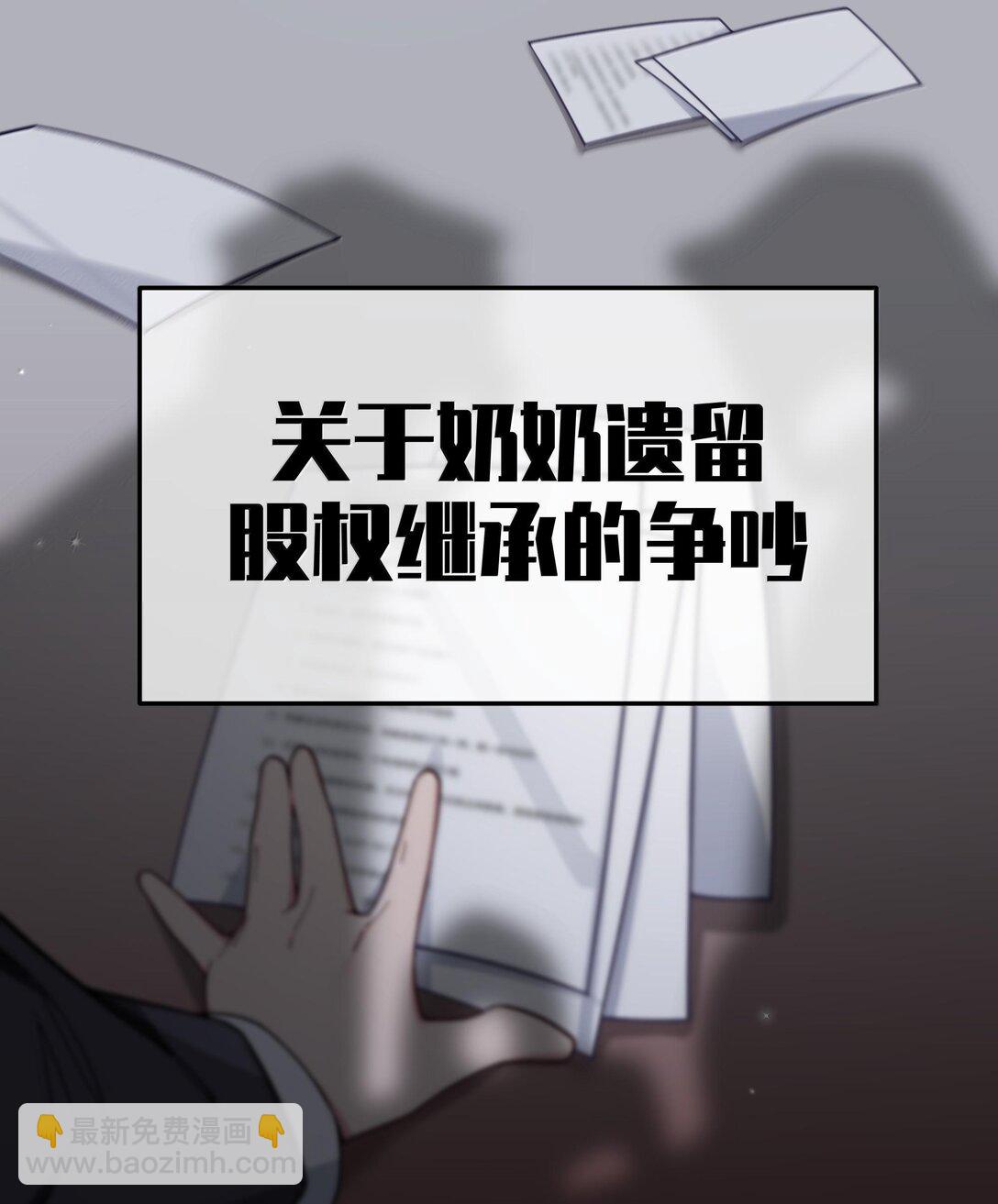 130 他身上有着,我向往的温柔(1/2)-第137话