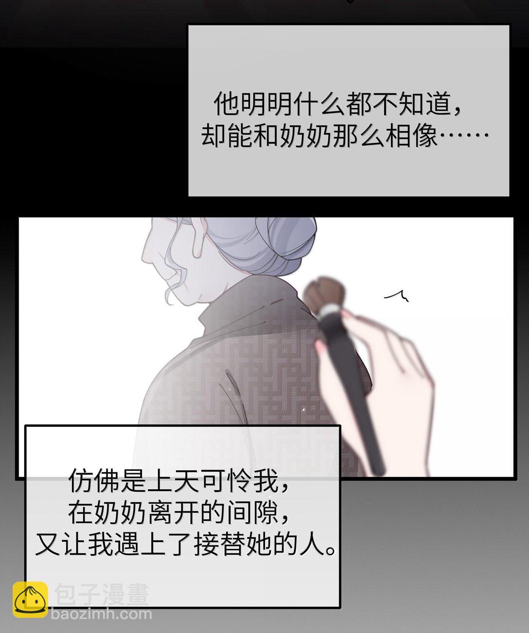 130 他身上有着,我向往的温柔(1/2)-第137话