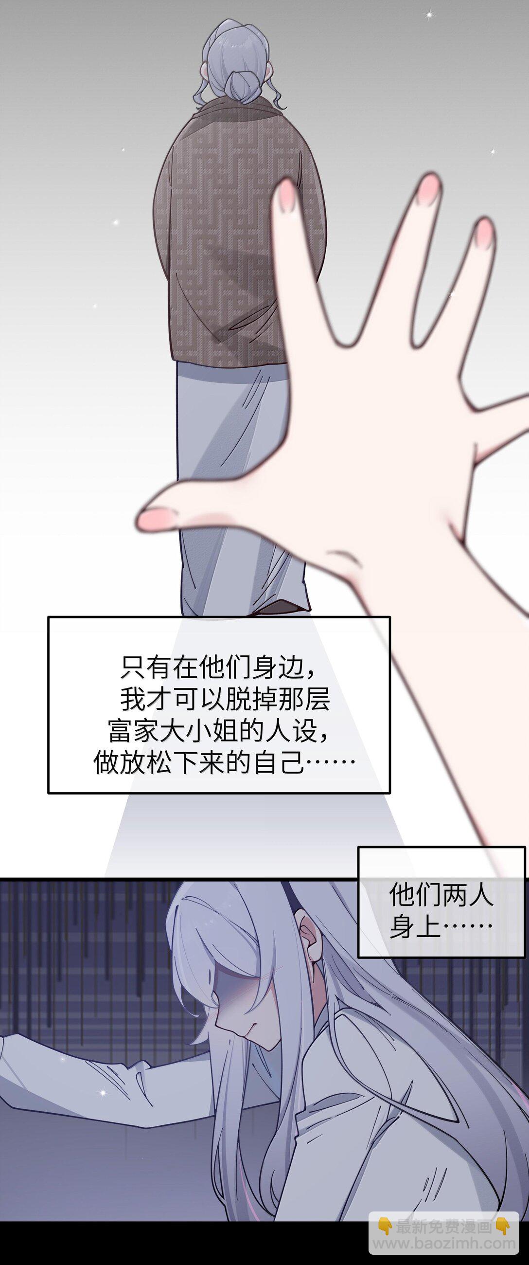 130 他身上有着,我向往的温柔(1/2)-第137话