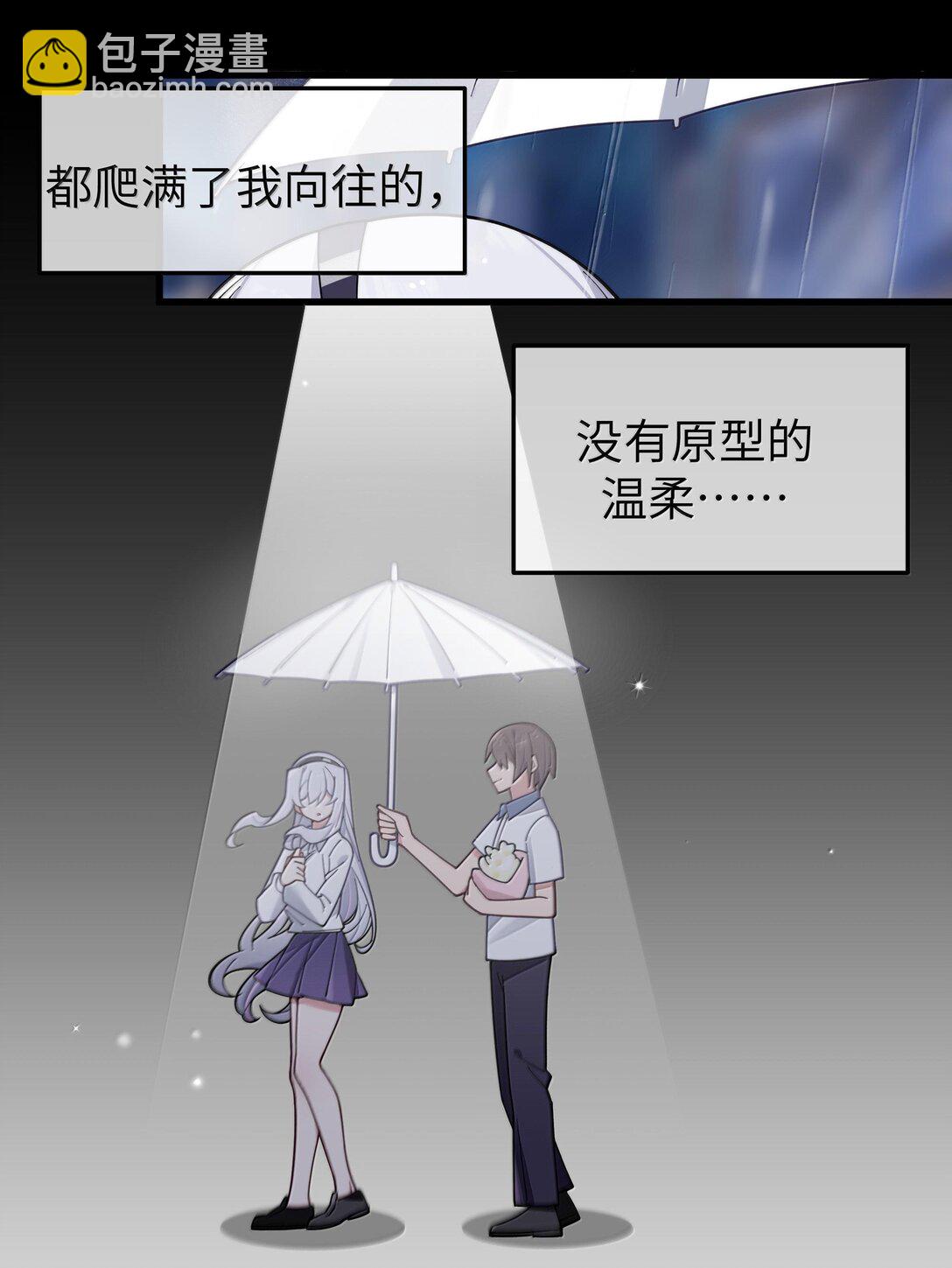 130 他身上有着,我向往的温柔(1/2)-第137话