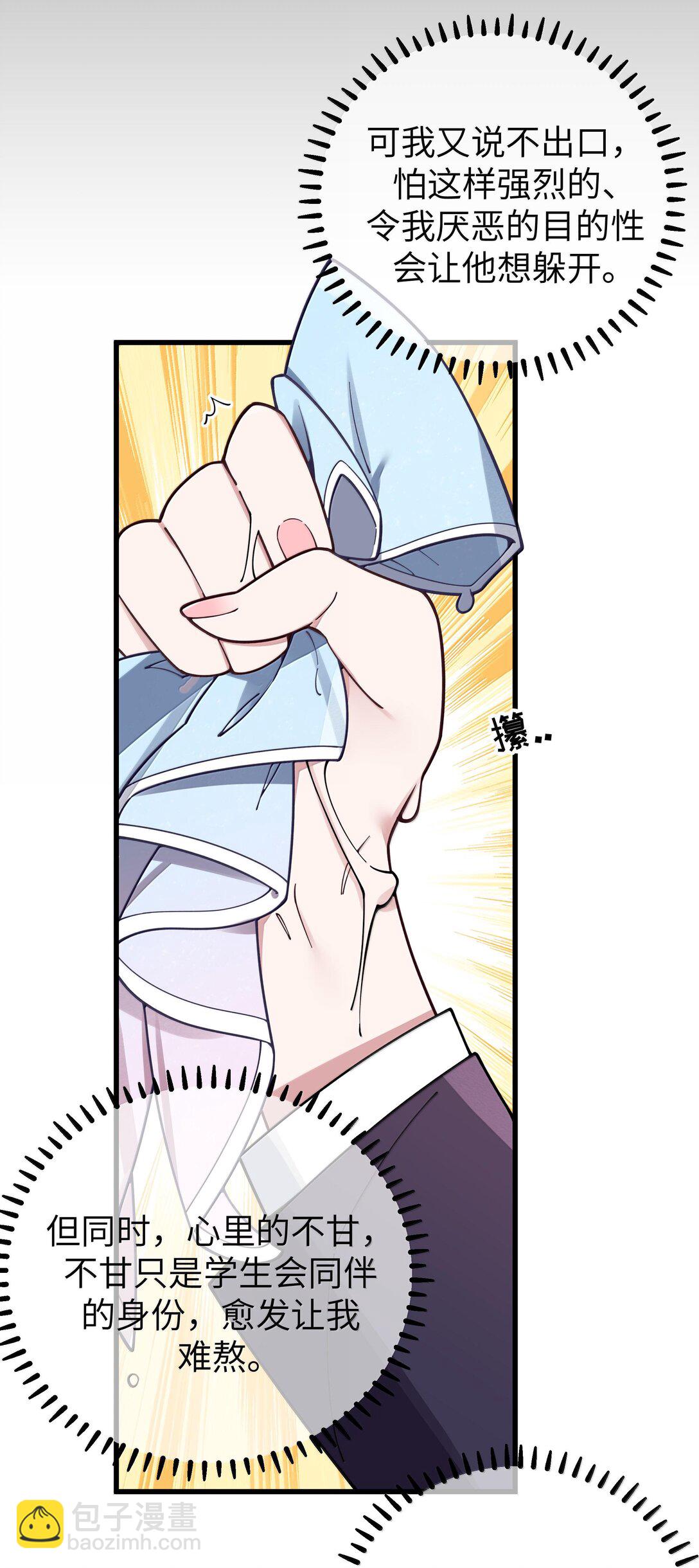 130 他身上有着,我向往的温柔(1/2)-第137话