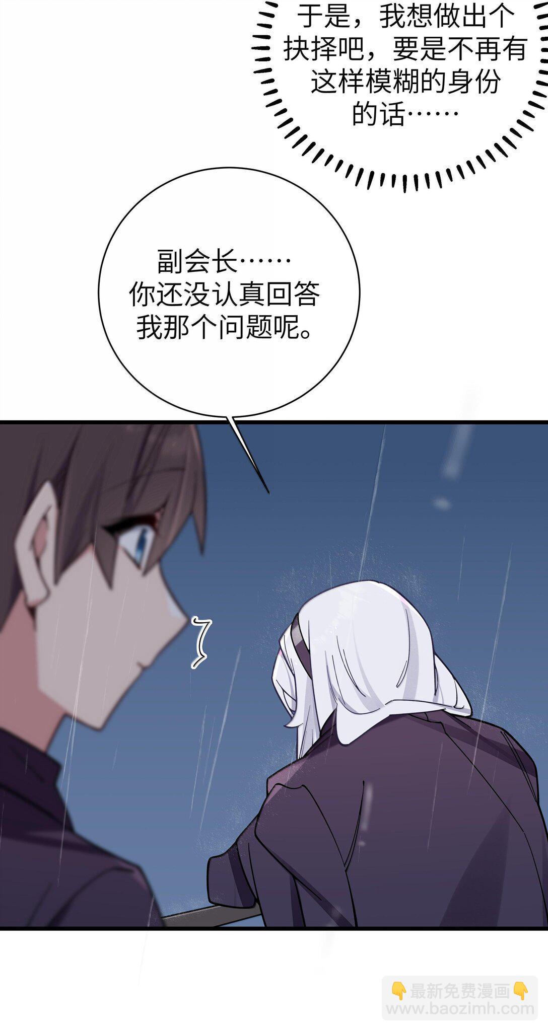 130 他身上有着,我向往的温柔(1/2)-第137话