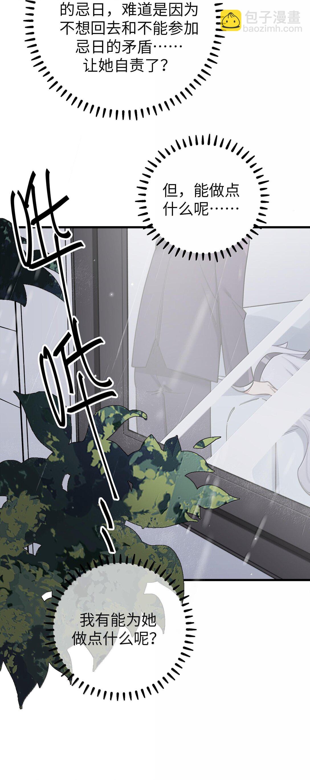 130 他身上有着,我向往的温柔(1/2)-第137话