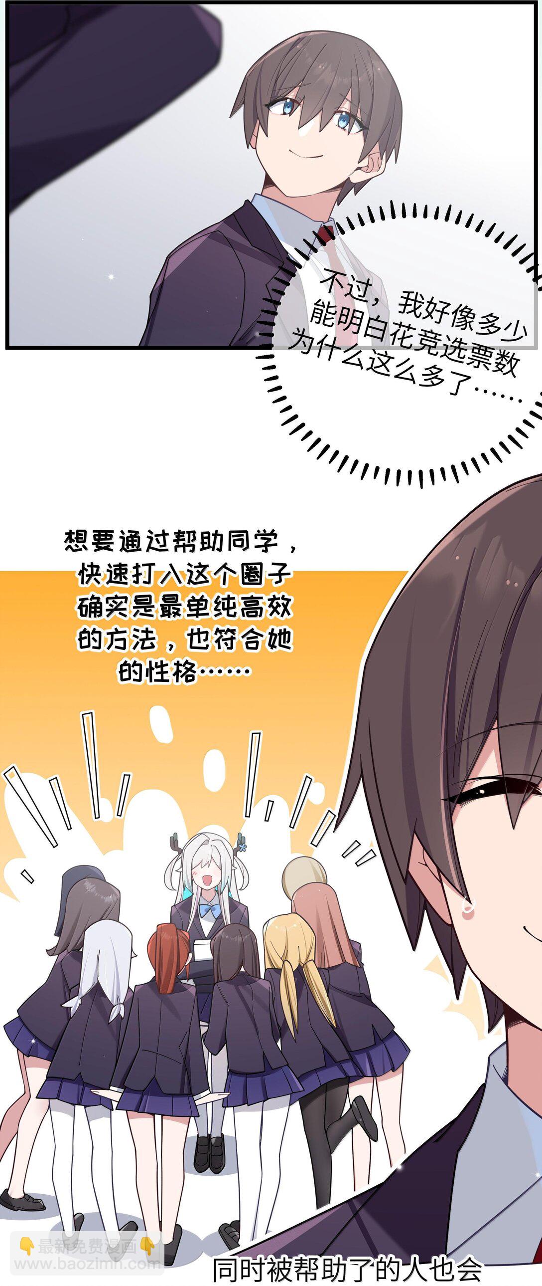 132 前女友＆现女友-第139话