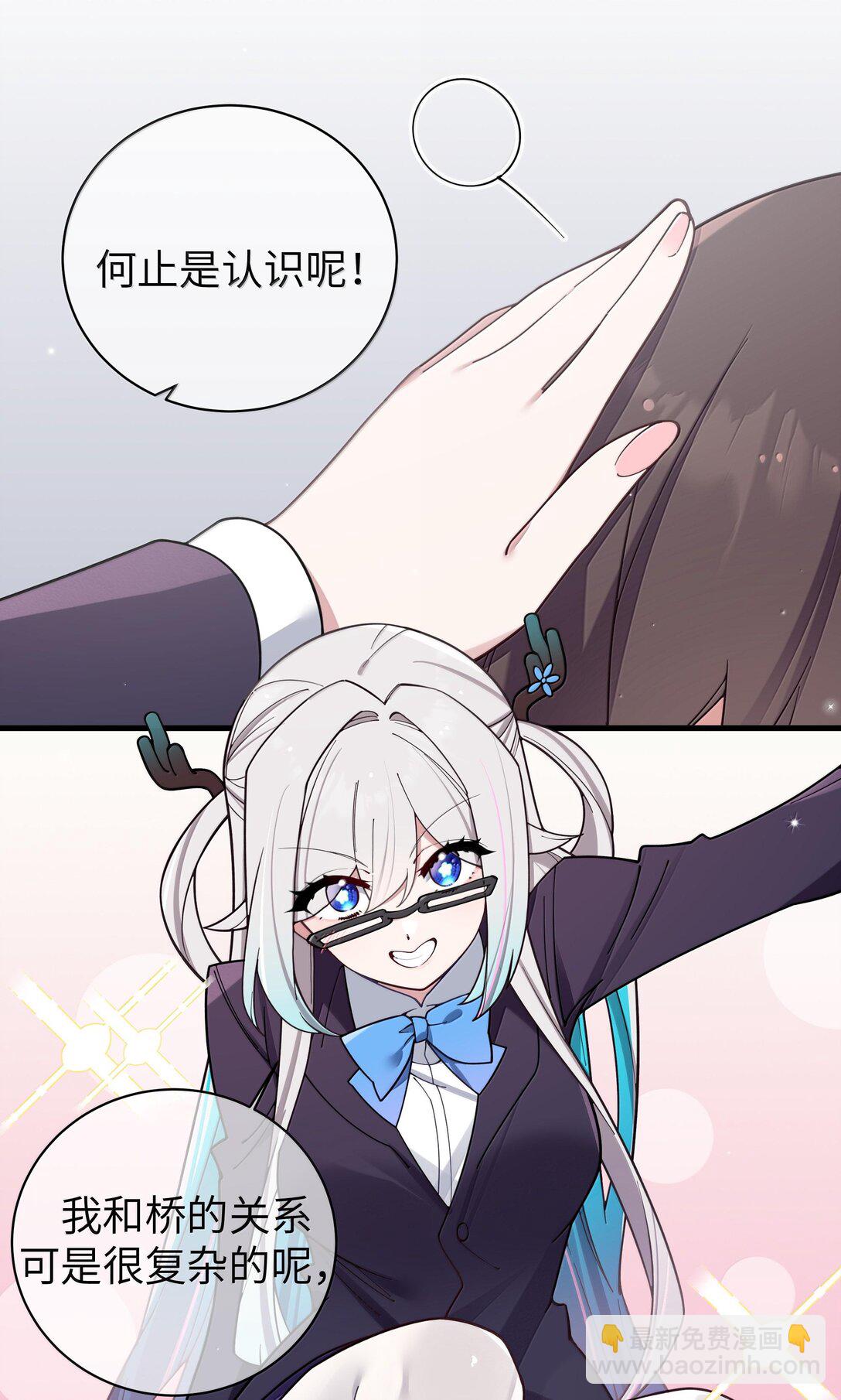 132 前女友＆现女友-第139话