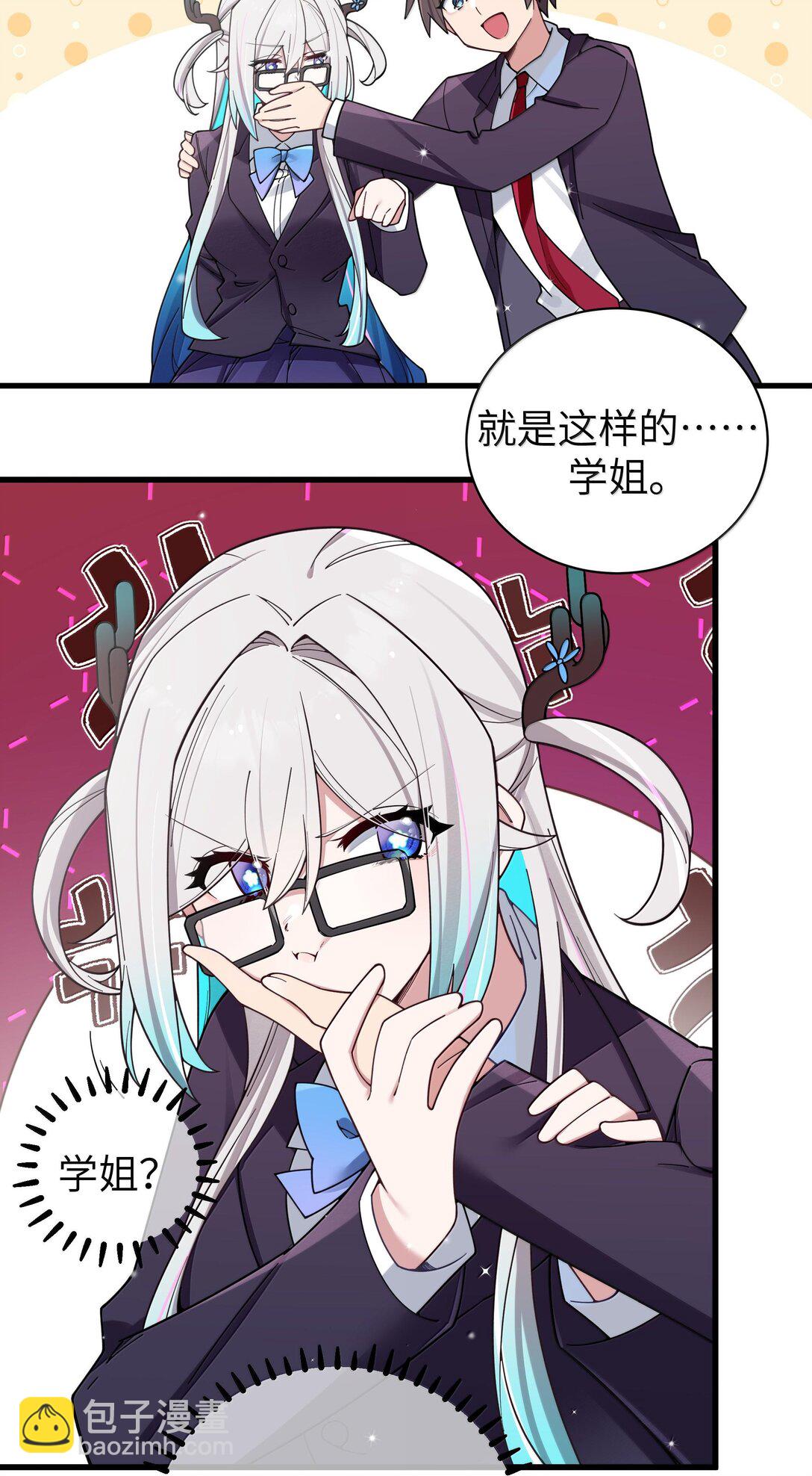 132 前女友＆现女友-第139话