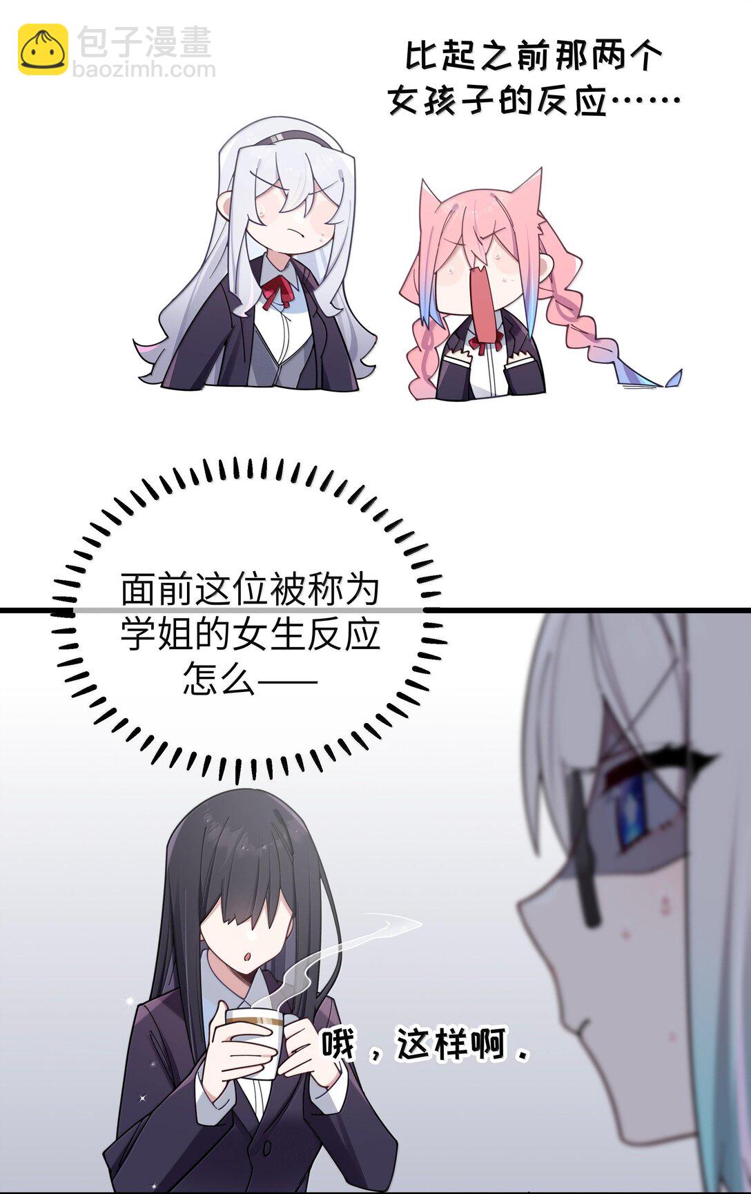 132 前女友＆现女友-第139话