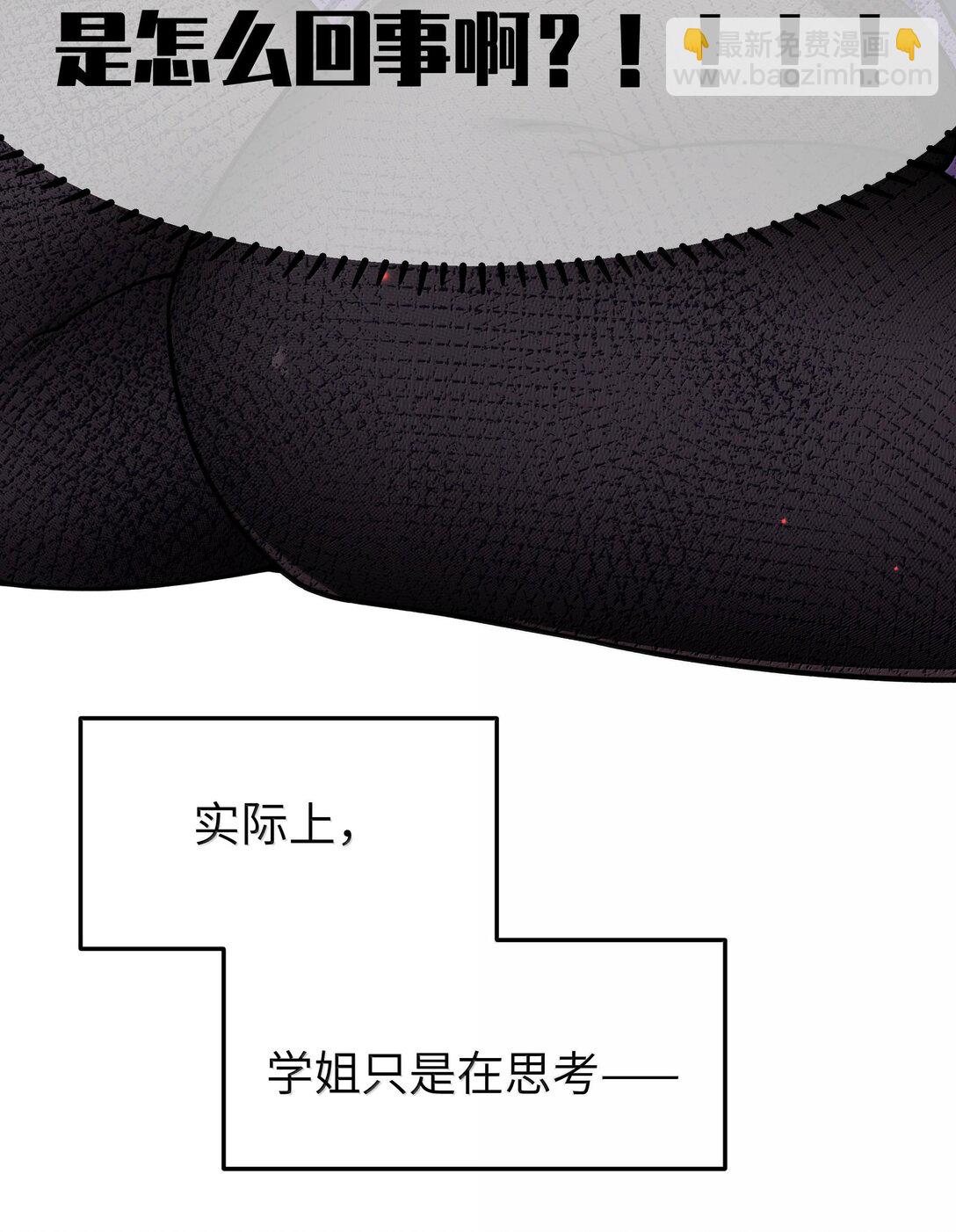 132 前女友＆现女友-第139话