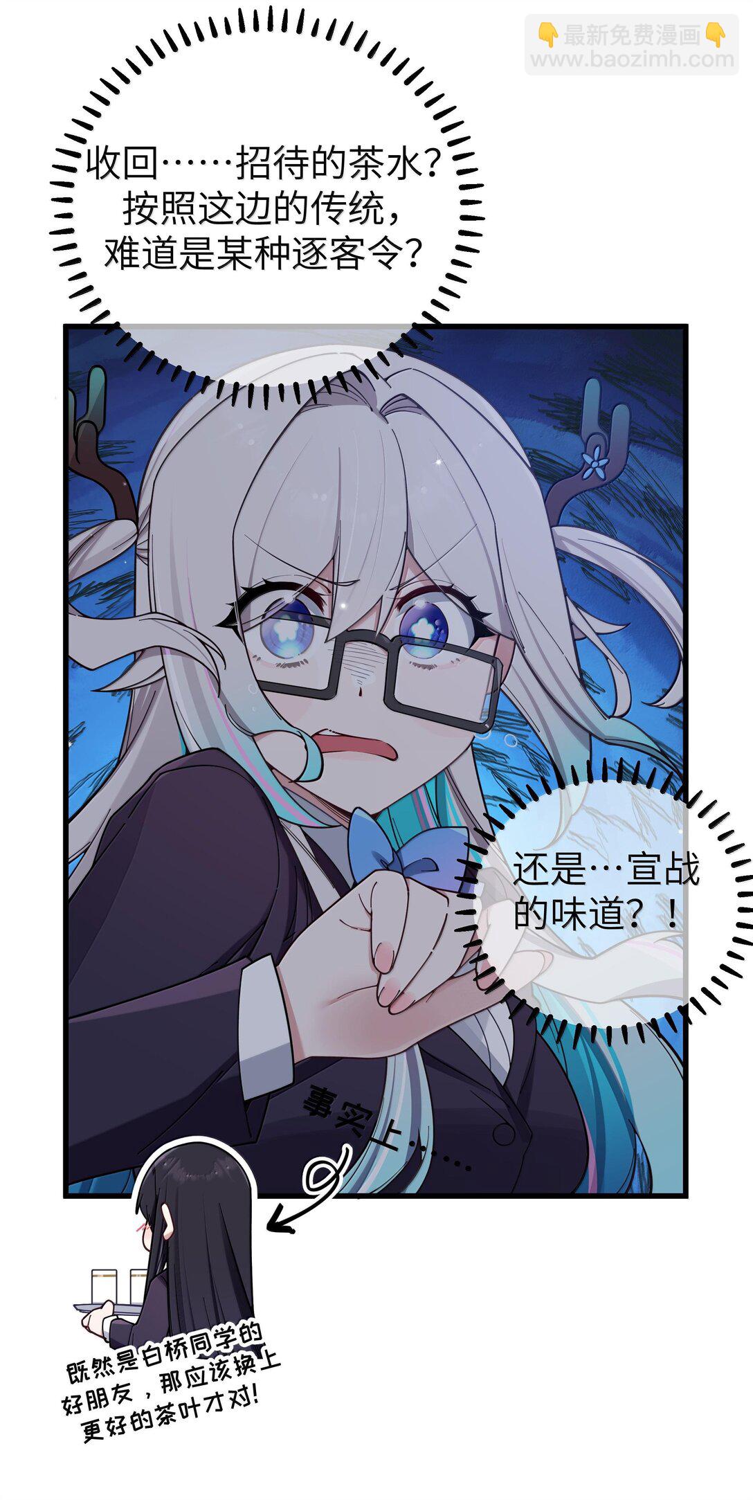 132 前女友＆现女友-第139话