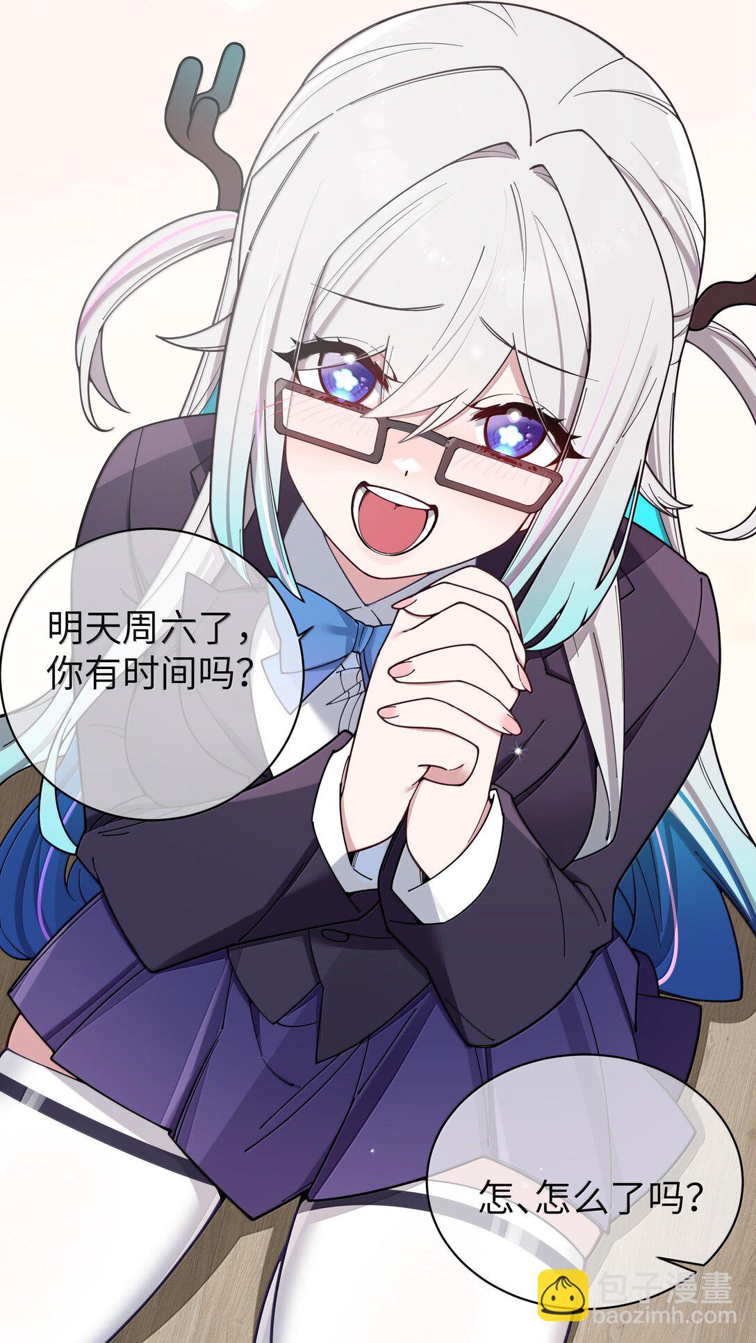 132 前女友＆现女友-第139话