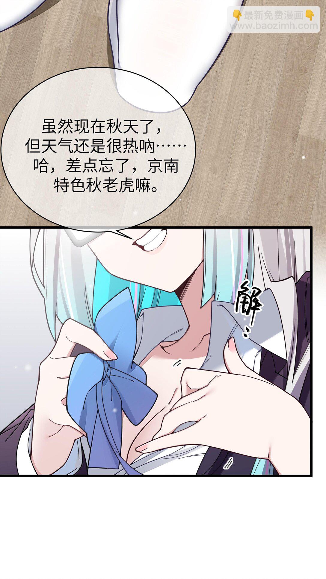 132 前女友＆现女友-第139话