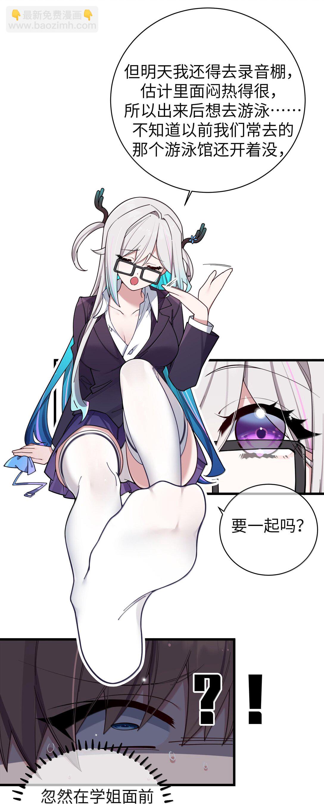 132 前女友＆现女友-第139话