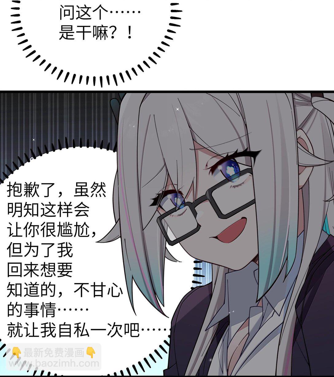 132 前女友＆现女友-第139话