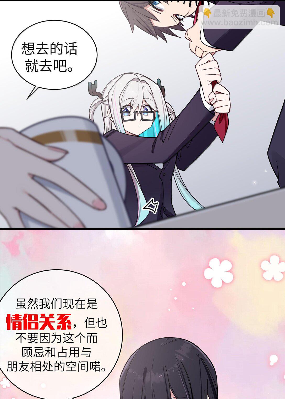 132 前女友＆现女友-第139话