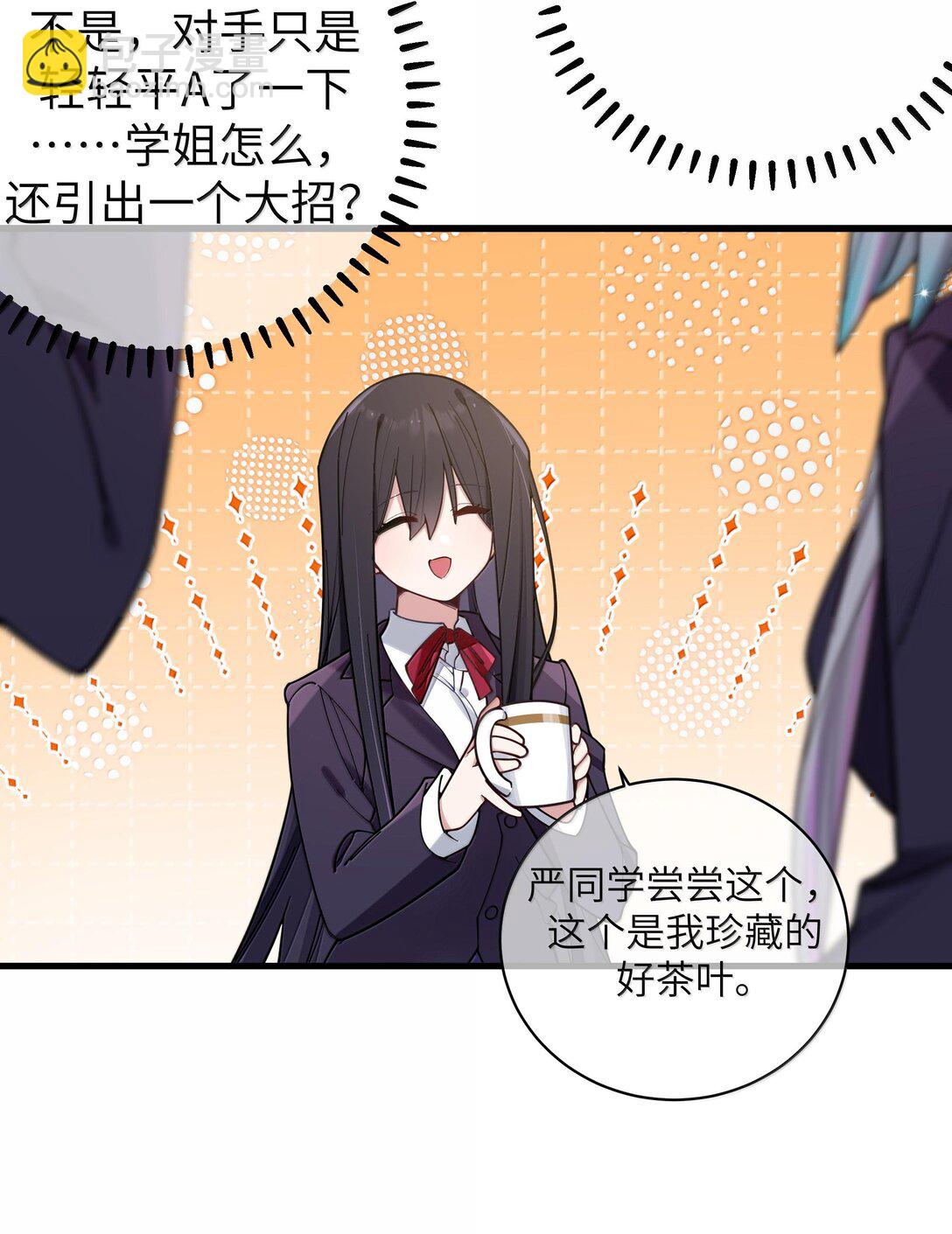 132 前女友＆现女友-第139话