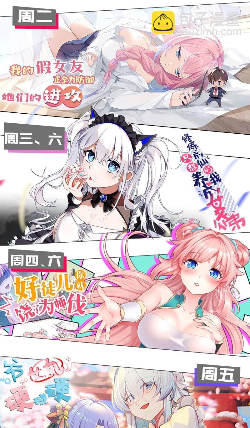 132 前女友＆现女友-第139话