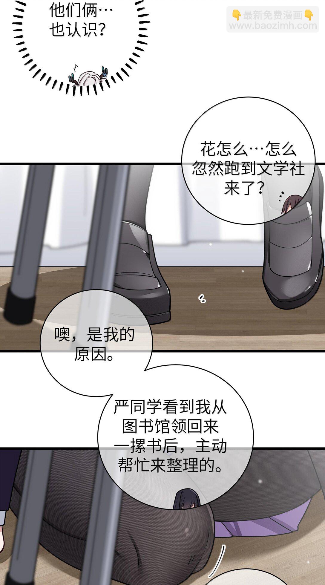 132 前女友＆现女友-第139话