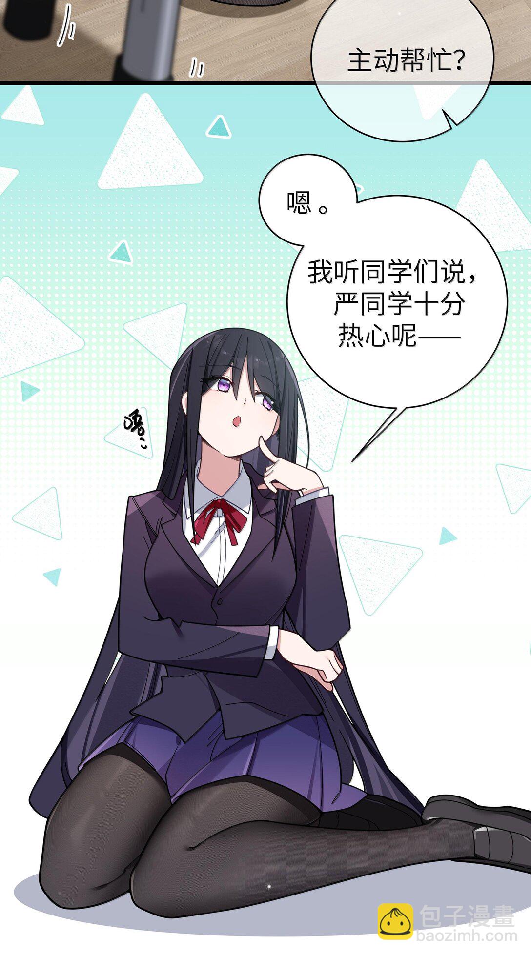 132 前女友＆现女友-第139话