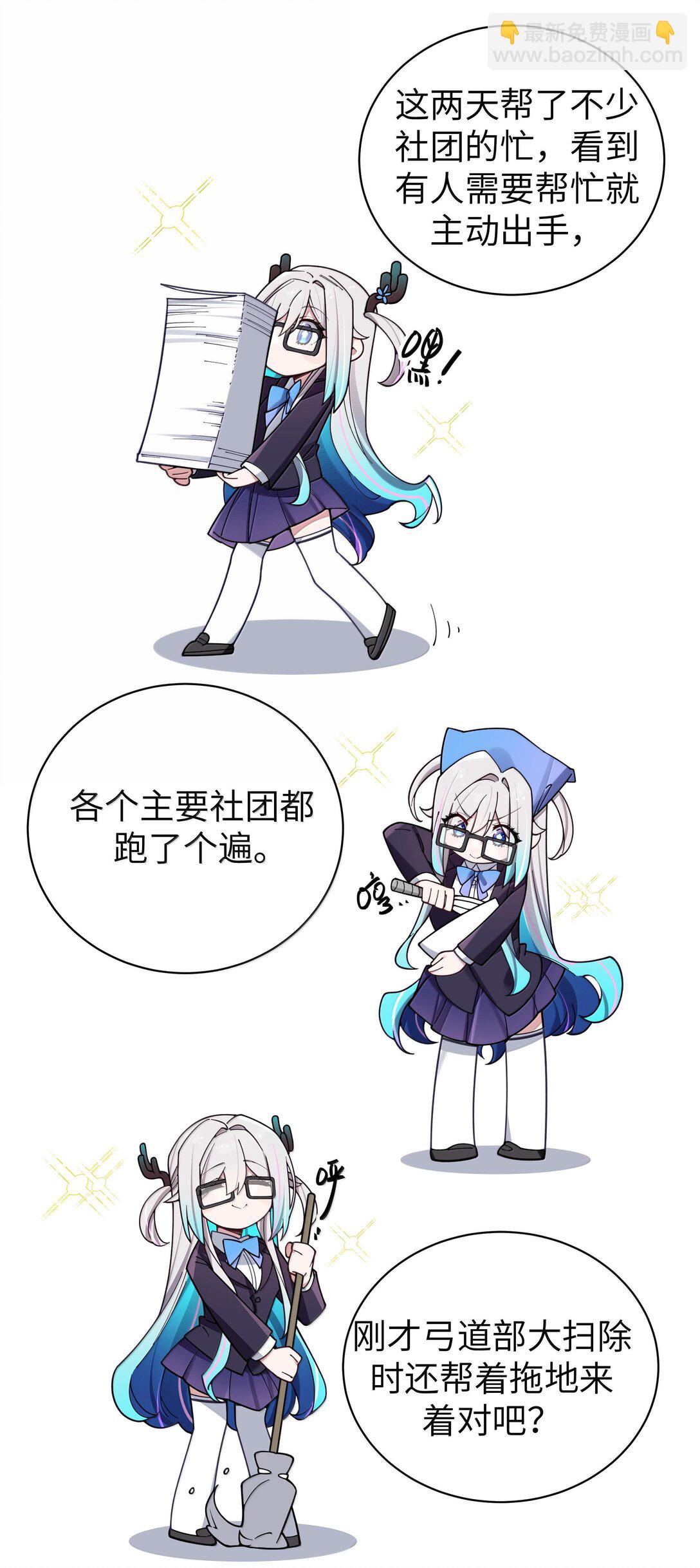 132 前女友＆现女友-第139话