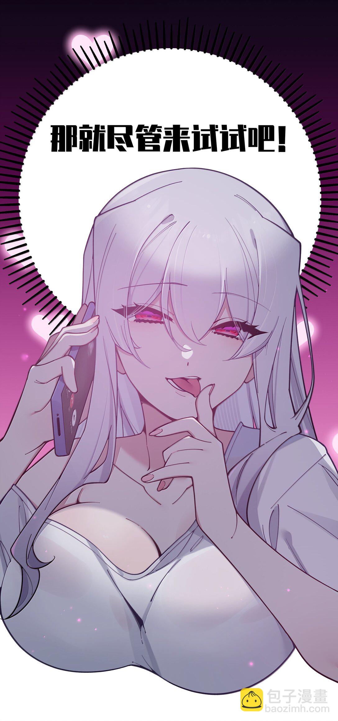 134 她真的有喜欢过我?-第141话