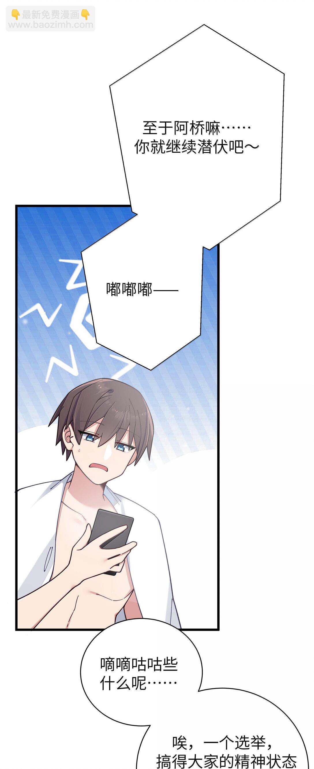 134 她真的有喜欢过我?-第141话