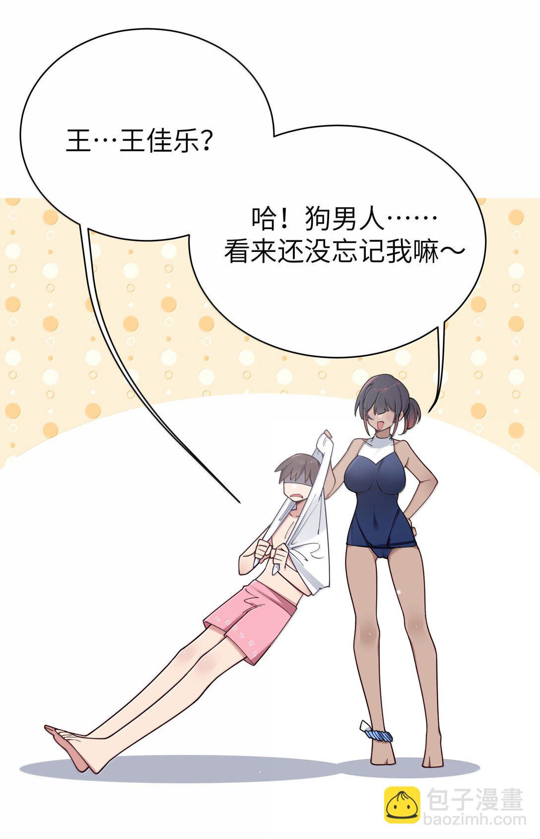 134 她真的有喜欢过我?-第141话