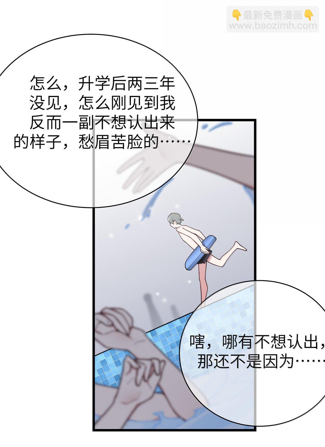 134 她真的有喜欢过我?-第141话