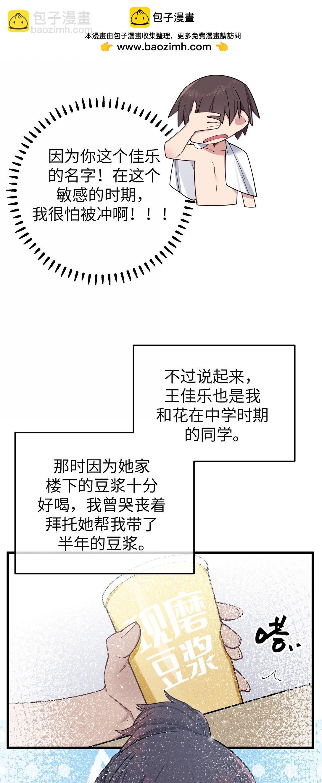 134 她真的有喜欢过我?-第141话