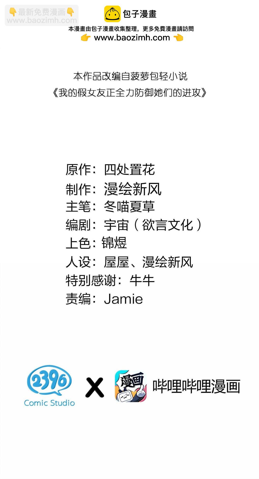 134 她真的有喜欢过我?-第141话