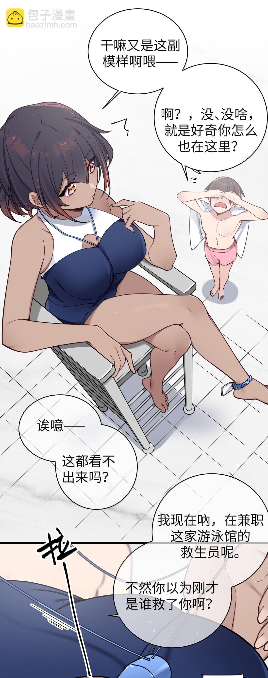 134 她真的有喜欢过我?-第141话