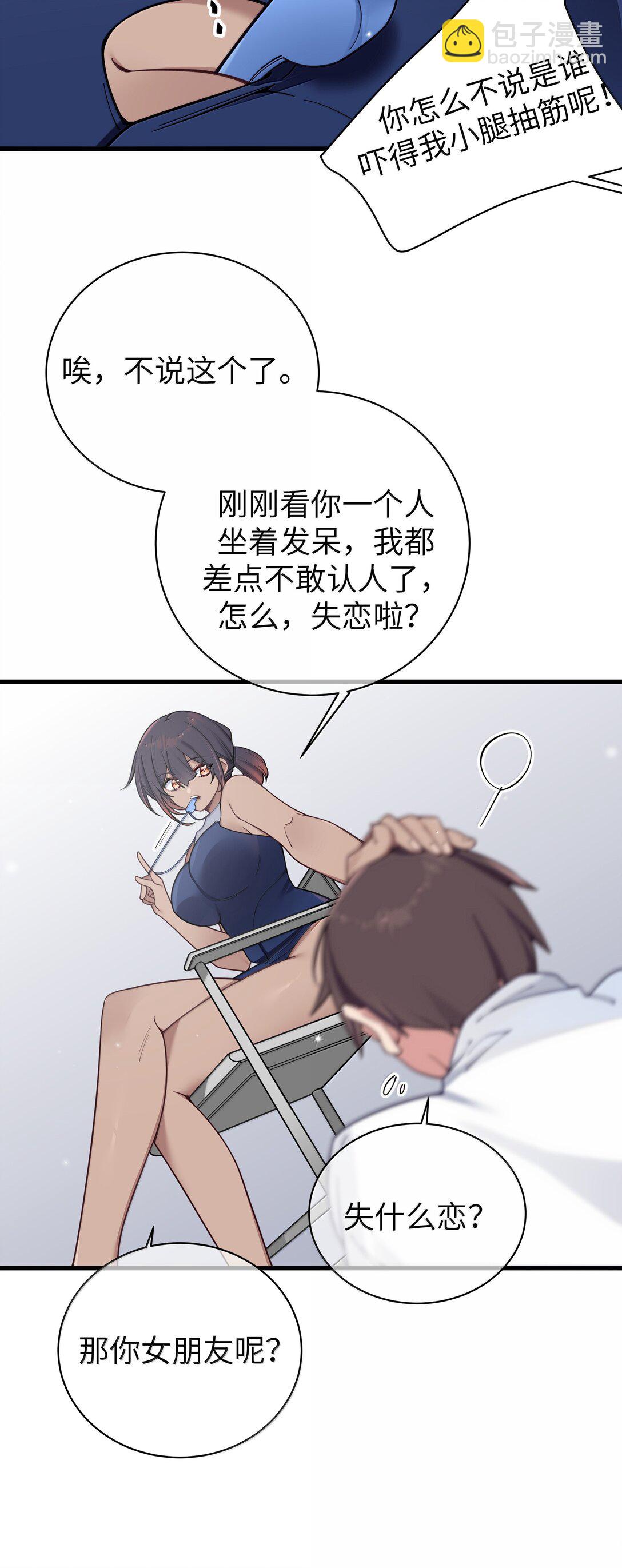 134 她真的有喜欢过我?-第141话