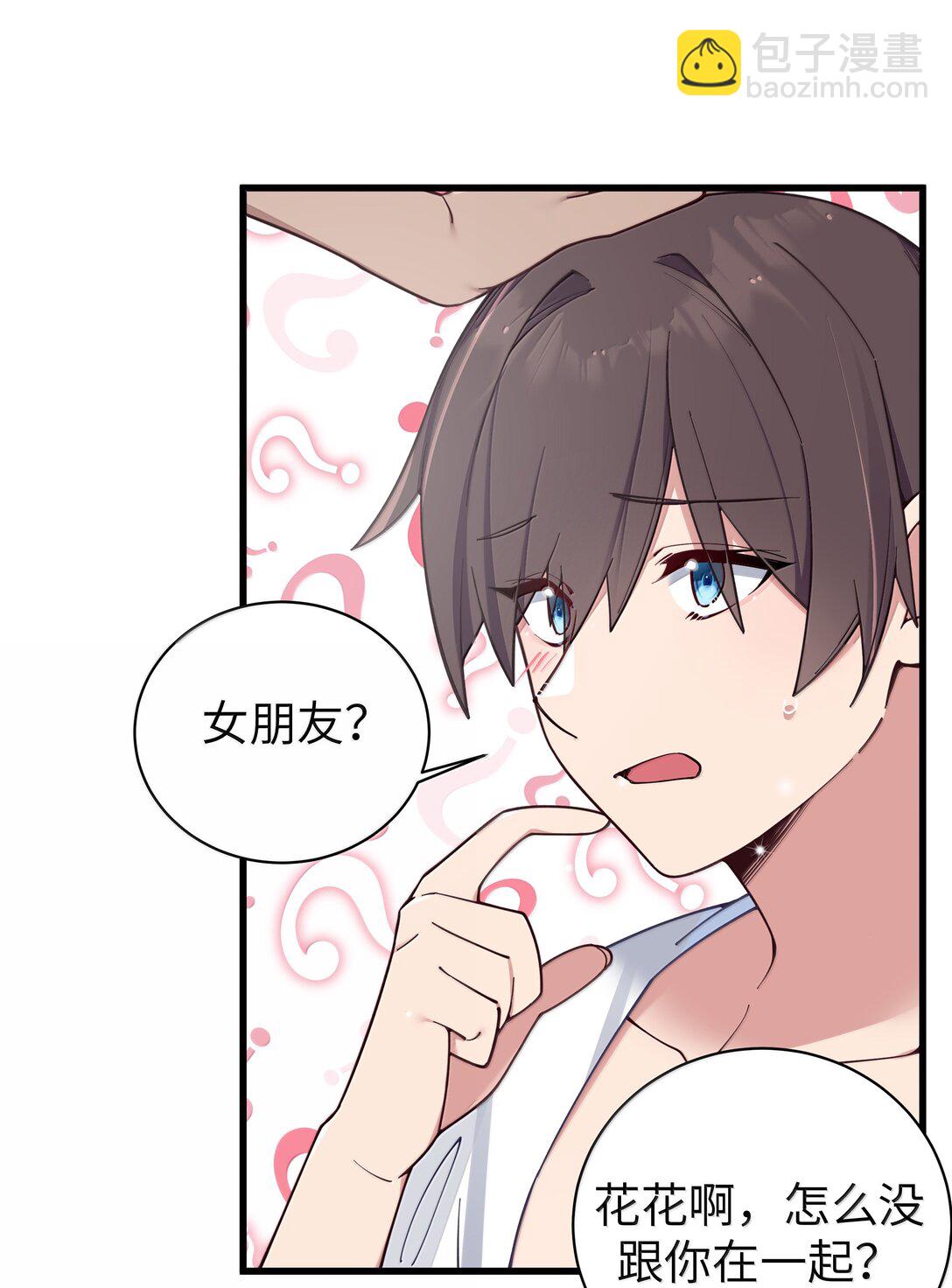 134 她真的有喜欢过我?-第141话