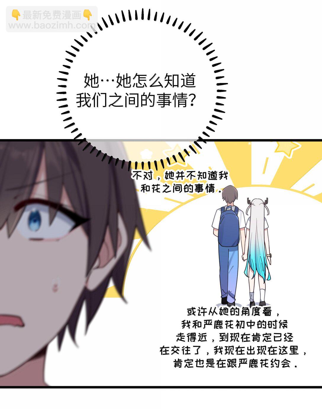 134 她真的有喜欢过我?-第141话