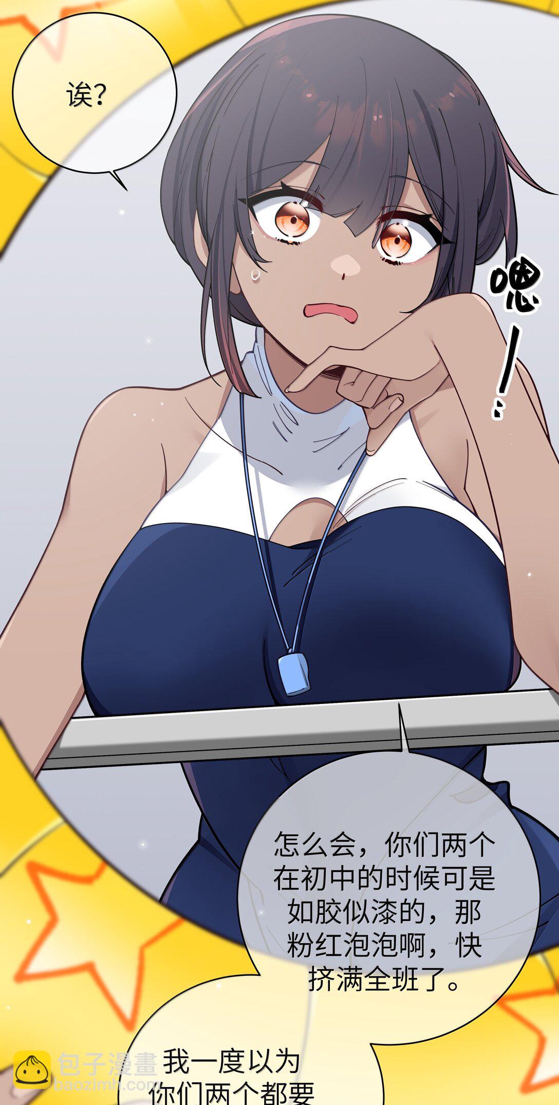 134 她真的有喜欢过我?-第141话