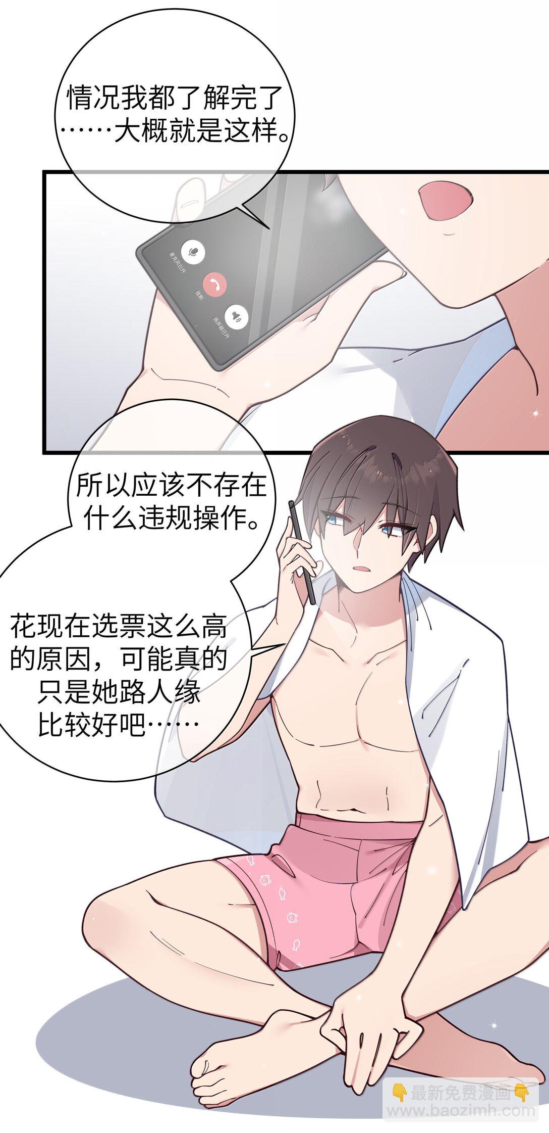 134 她真的有喜欢过我?-第141话