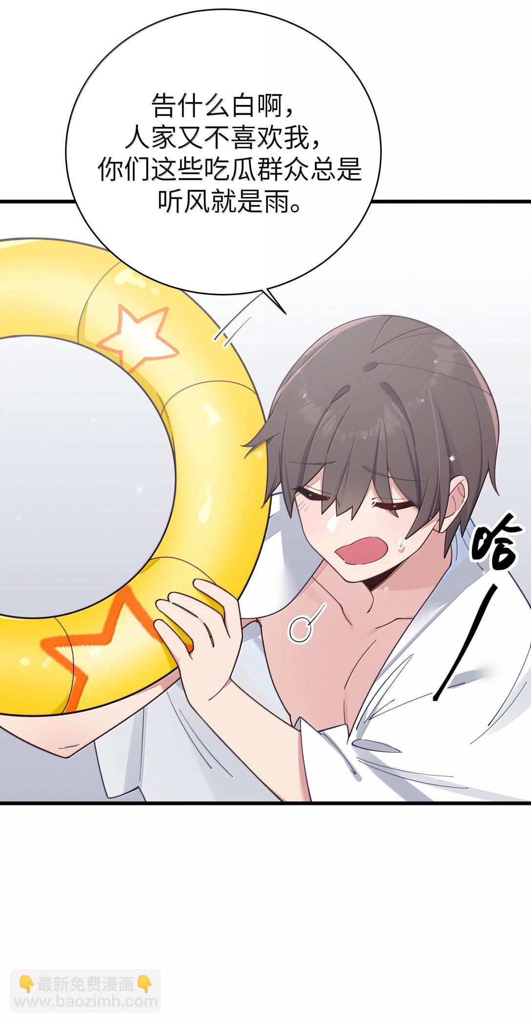 134 她真的有喜欢过我?-第141话