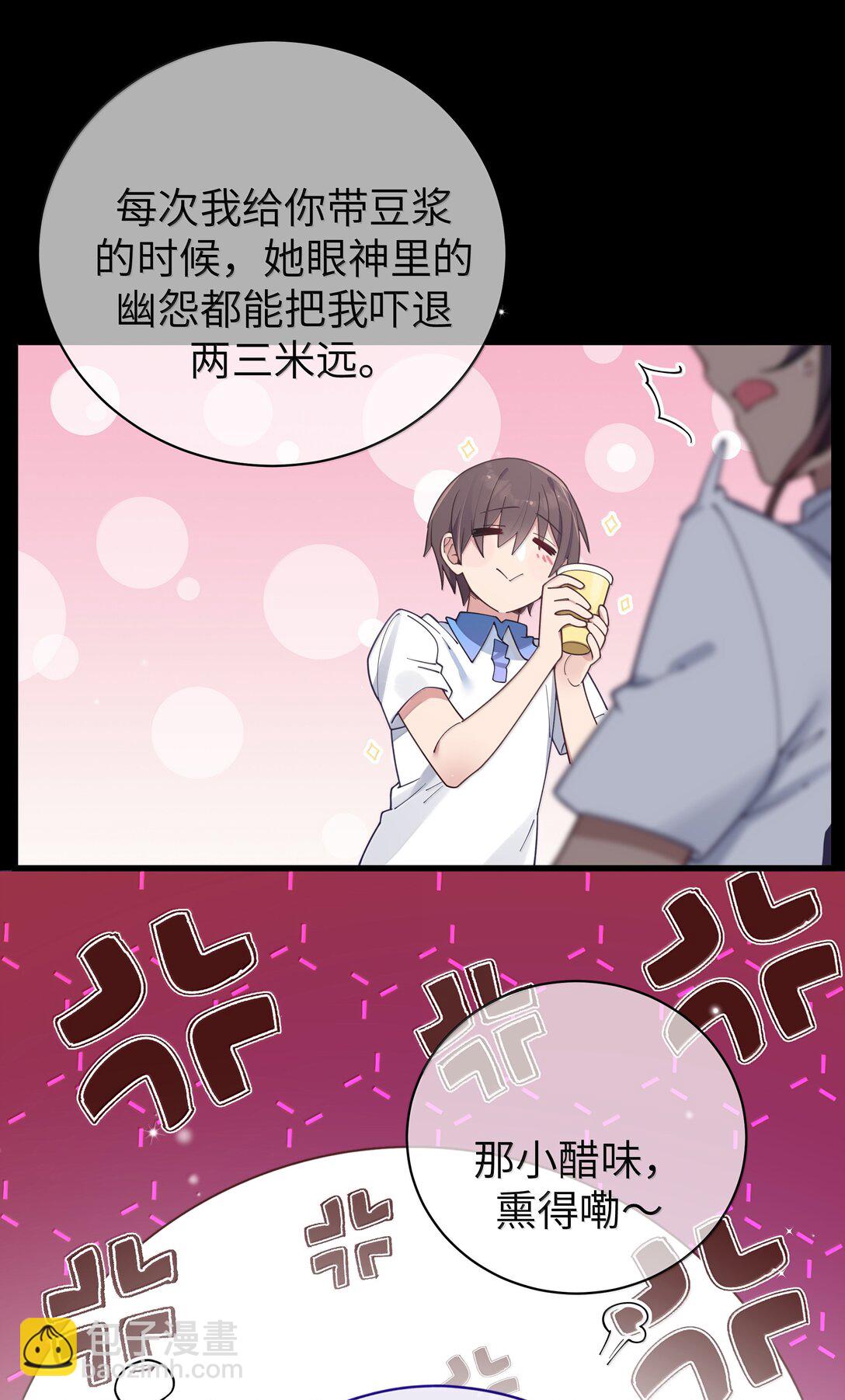 134 她真的有喜欢过我?-第141话