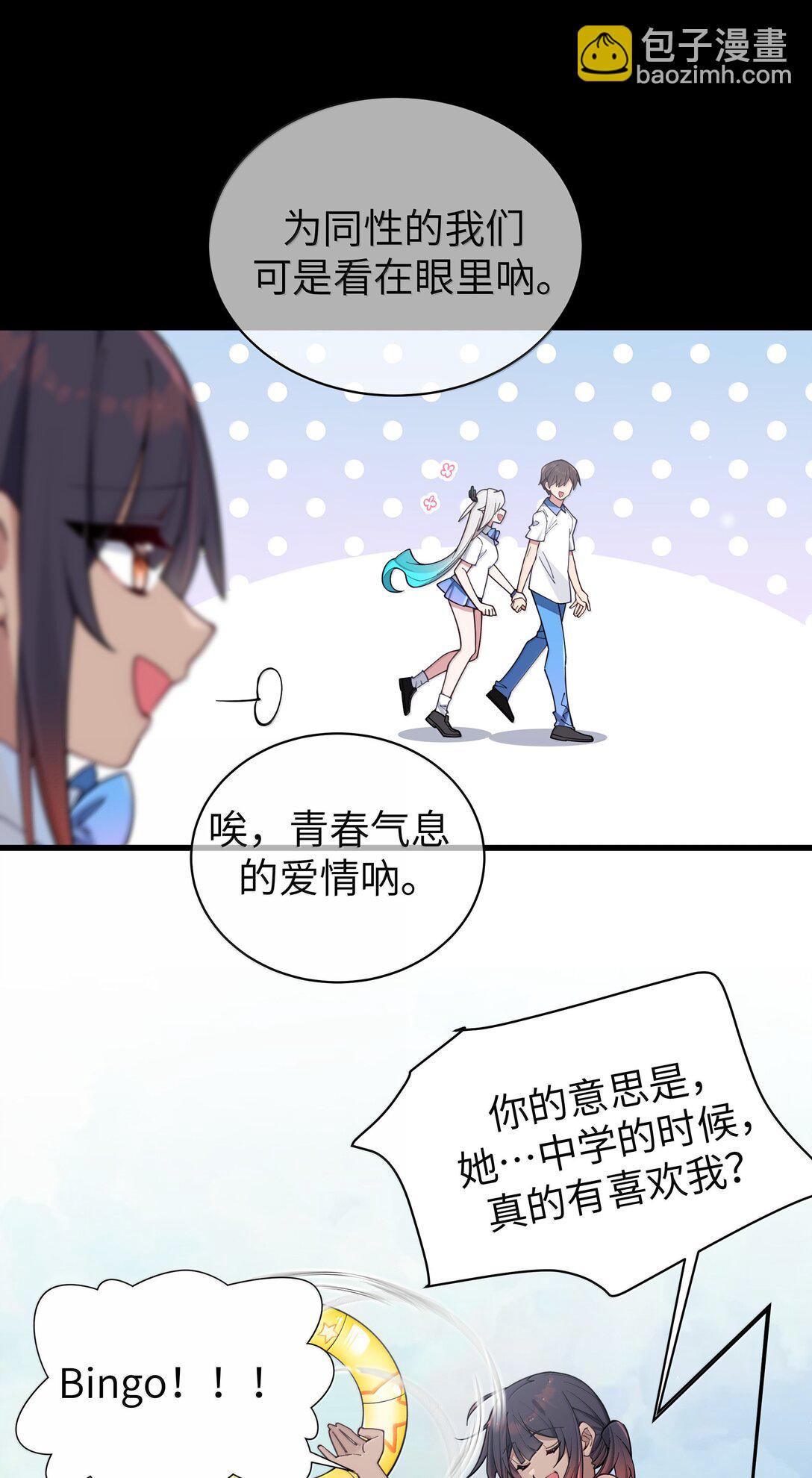 134 她真的有喜欢过我?-第141话