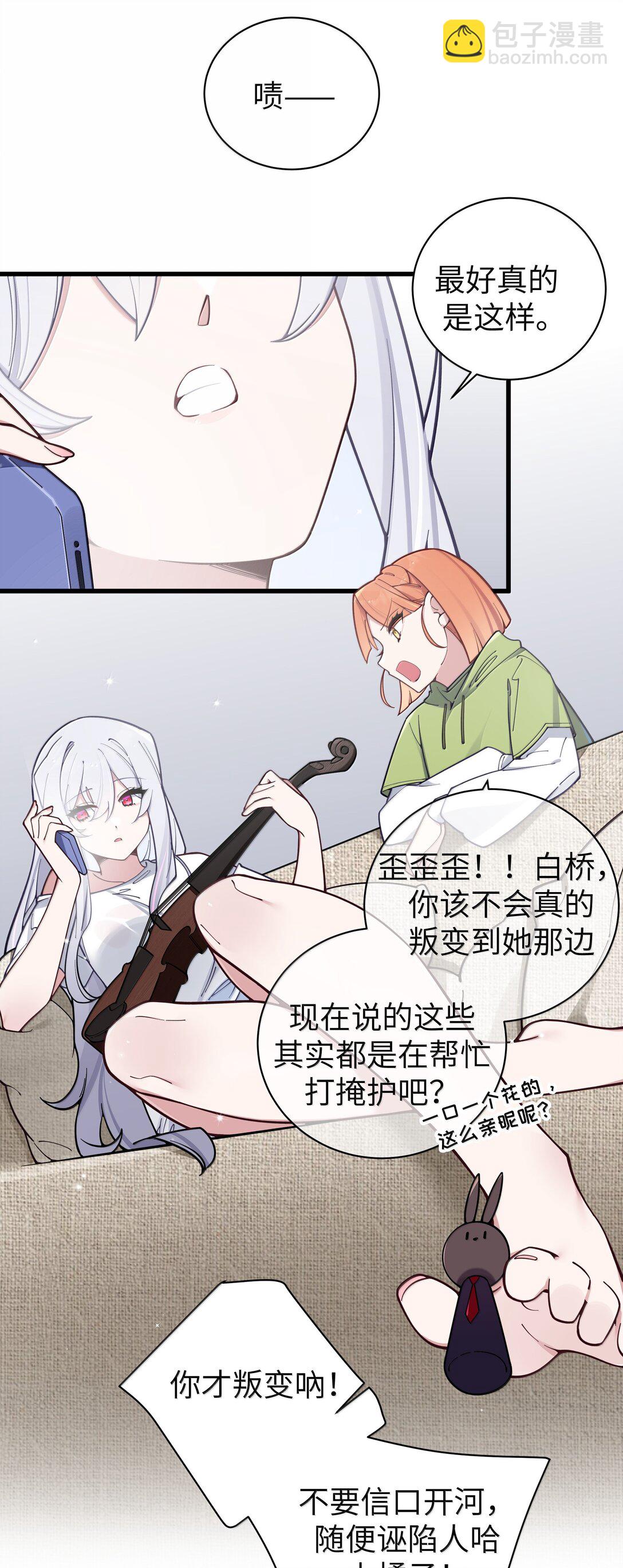 134 她真的有喜欢过我?-第141话