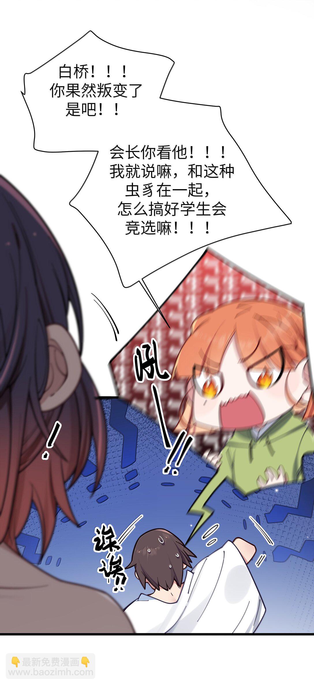 134 她真的有喜欢过我?-第141话