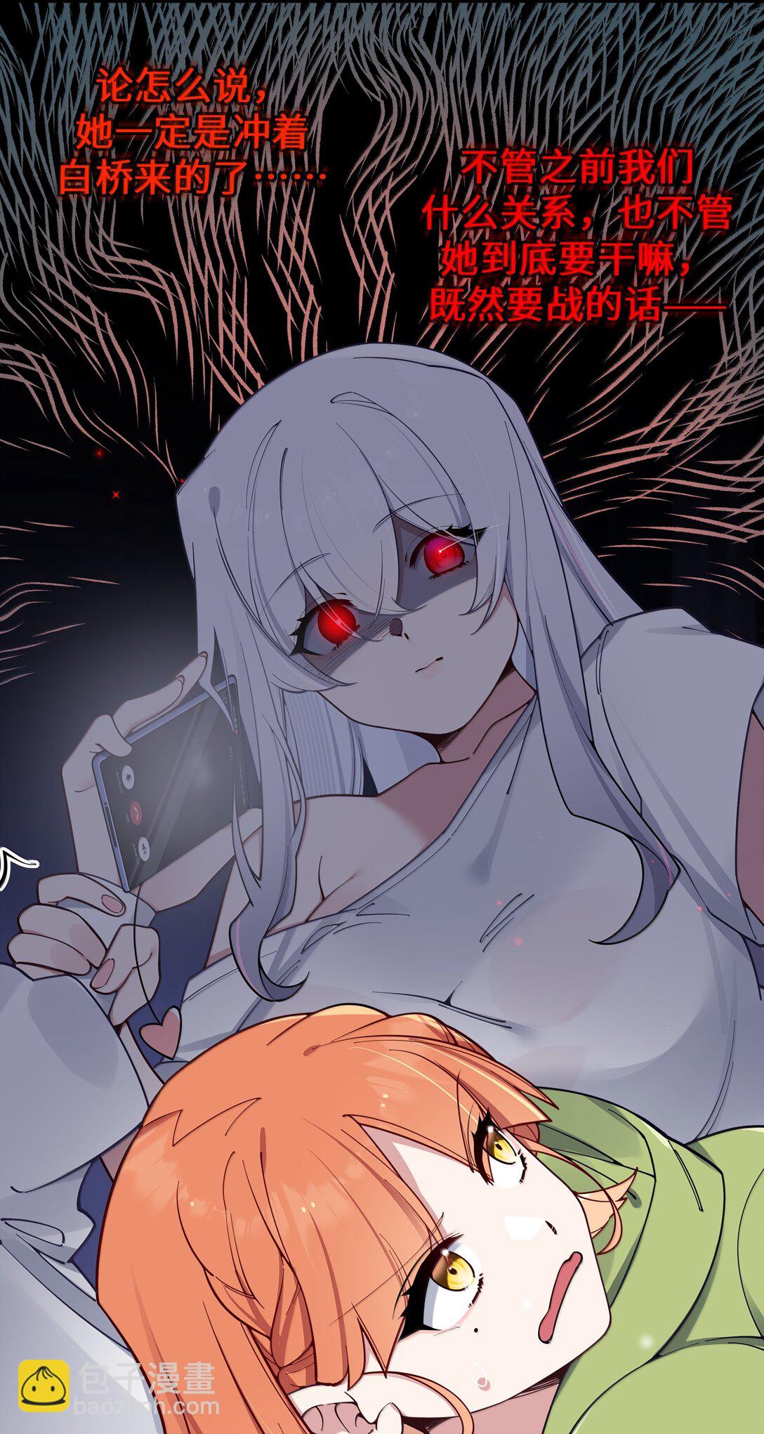 134 她真的有喜欢过我?-第141话