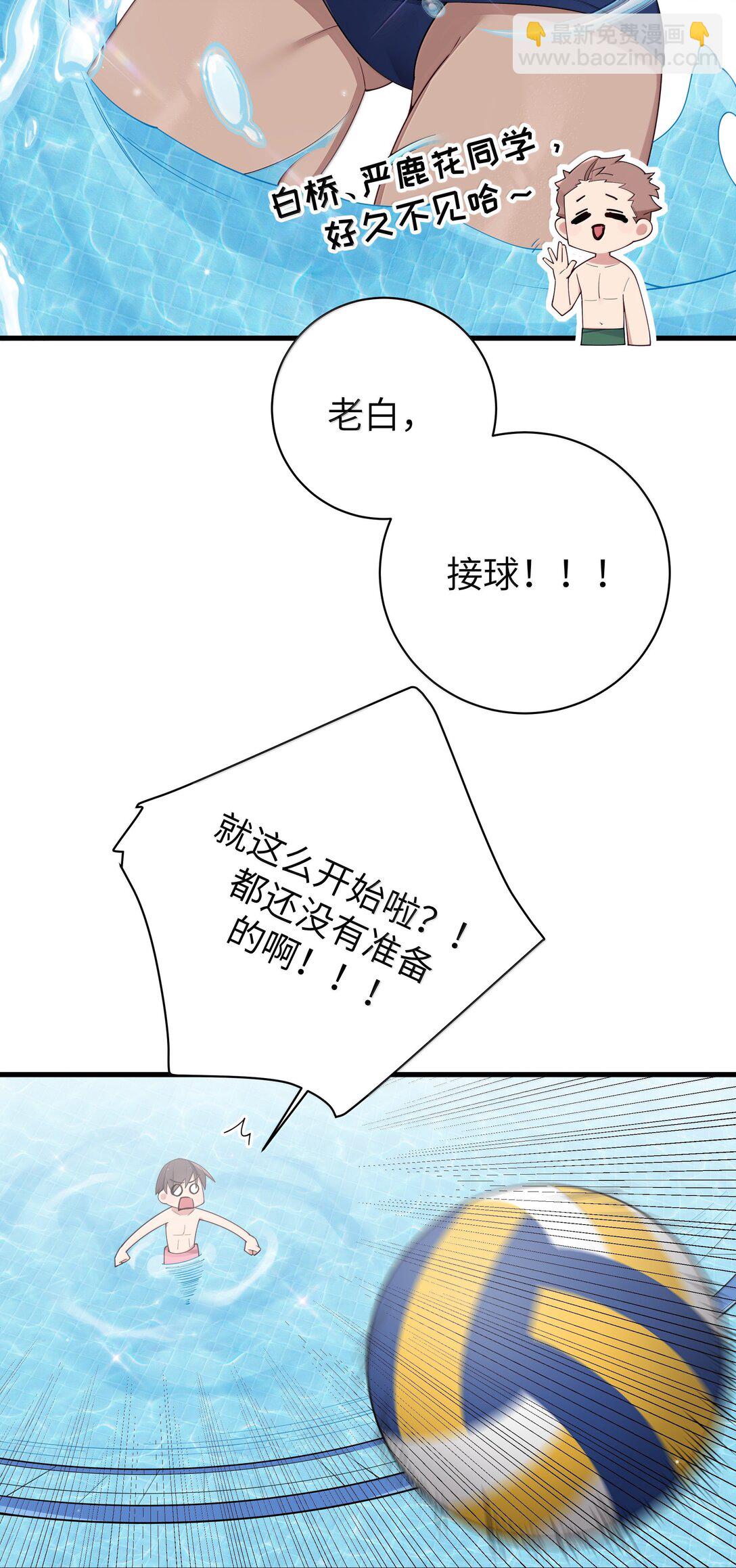 136 只要你出现在身边,我就会变得奇怪&hellip;-第143话