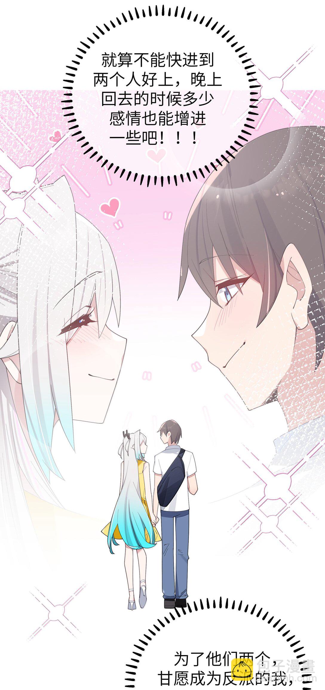 136 只要你出现在身边,我就会变得奇怪&hellip;-第143话