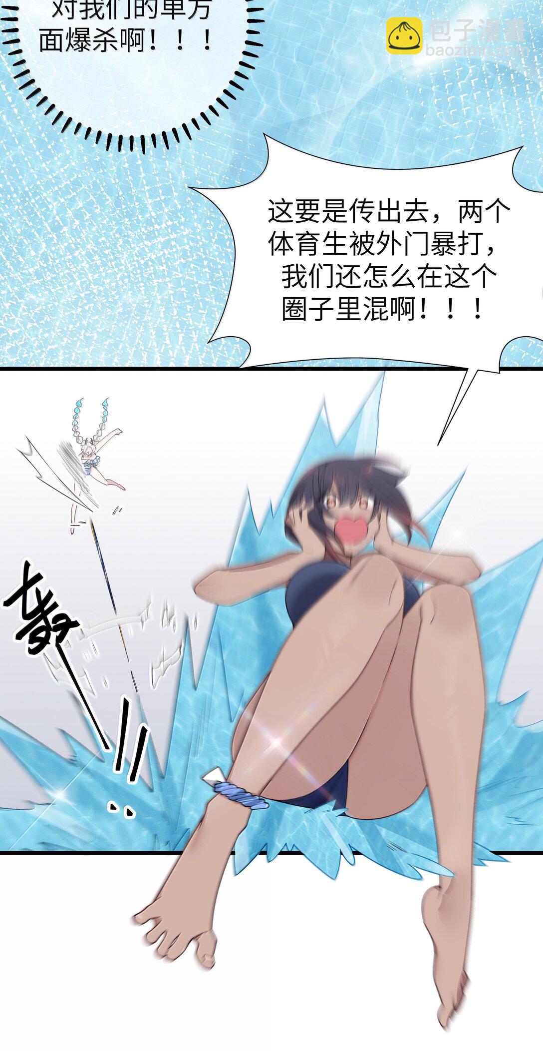 136 只要你出现在身边,我就会变得奇怪&hellip;-第143话