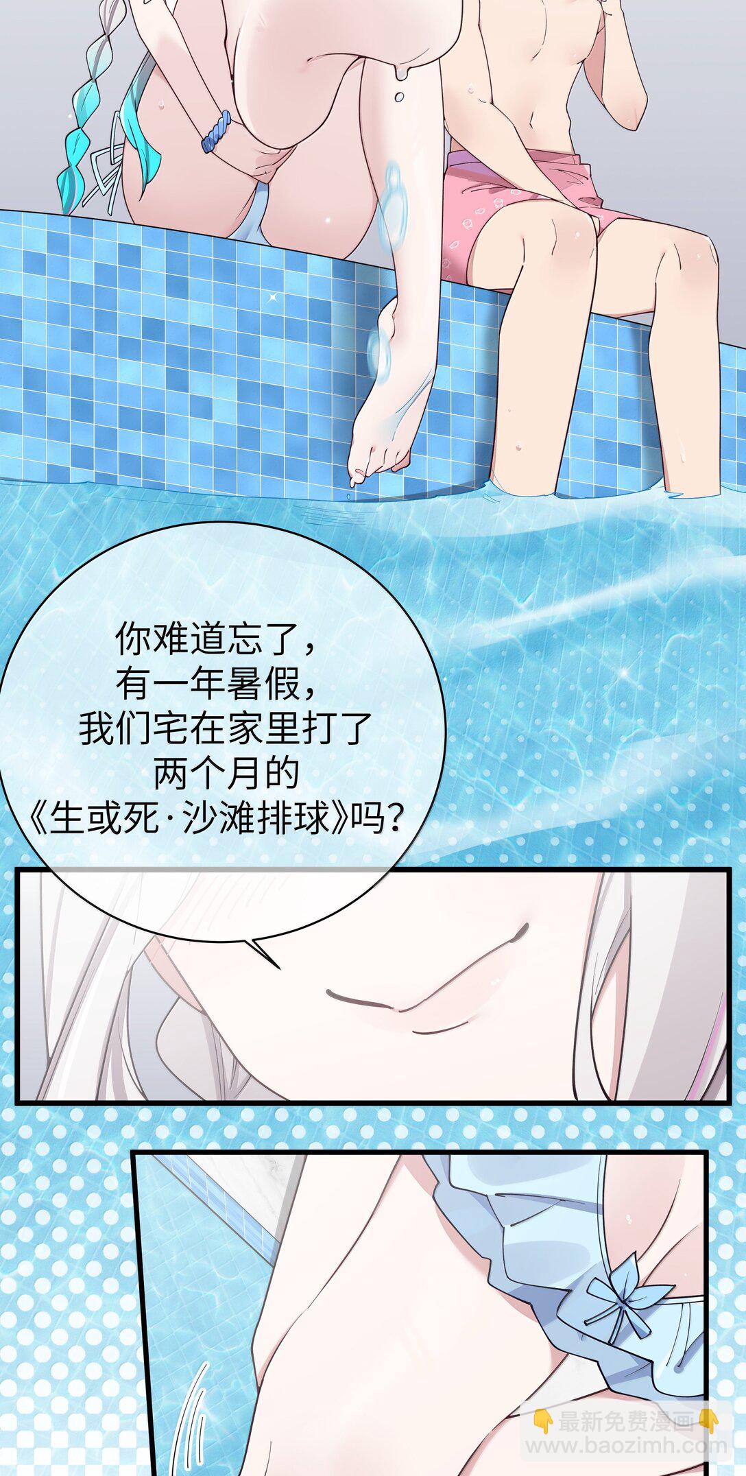 136 只要你出现在身边,我就会变得奇怪&hellip;-第143话